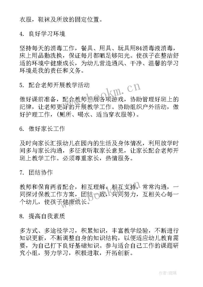 周工作计划及完成情况(优秀9篇)