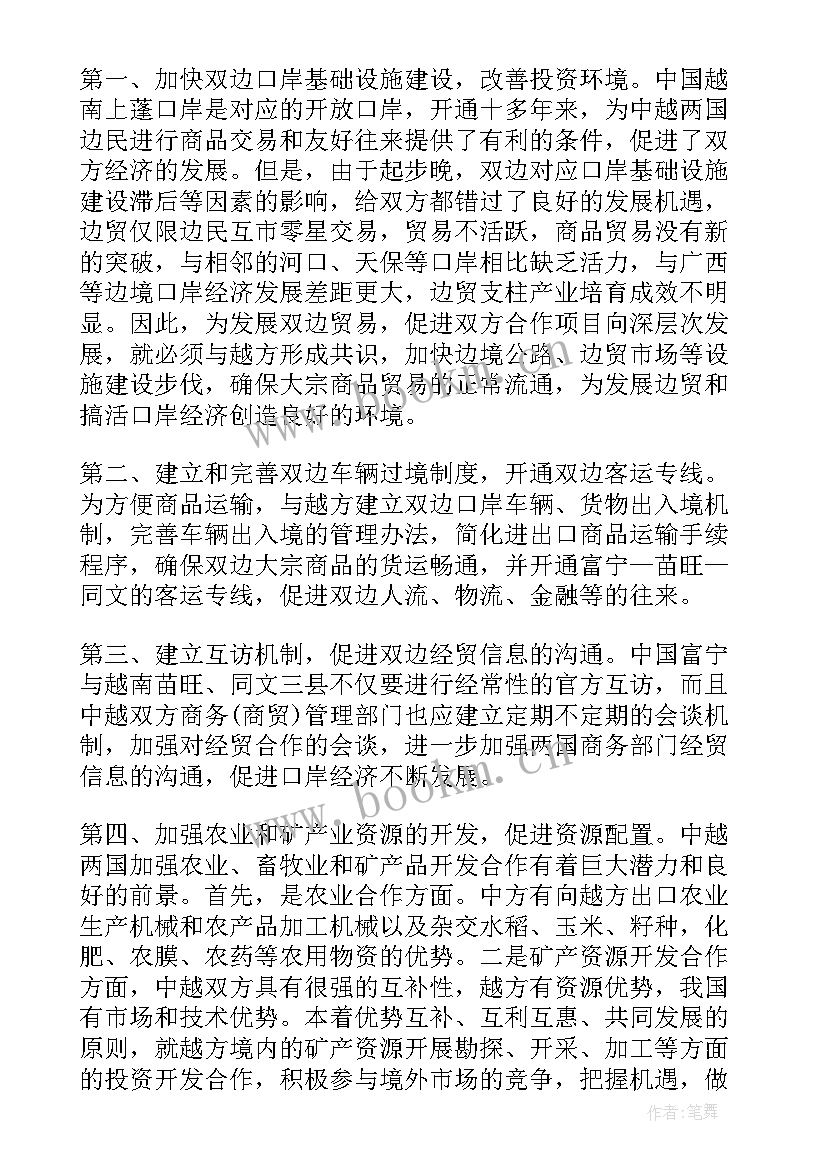 最新工作总结和工作计划一样吗 工作总结及工作计划(大全7篇)