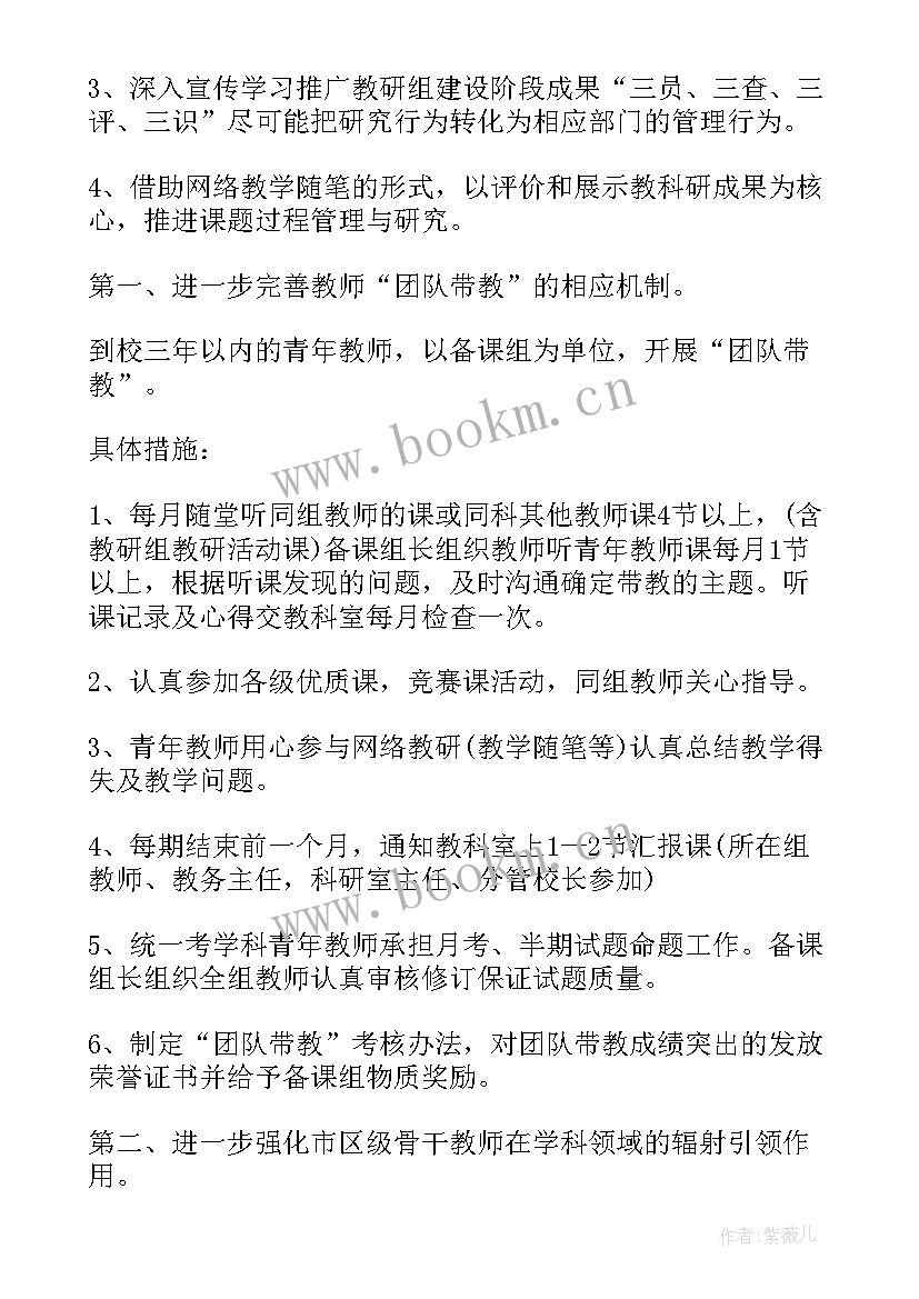 2023年科室优护工作计划 科室工作计划(优质6篇)