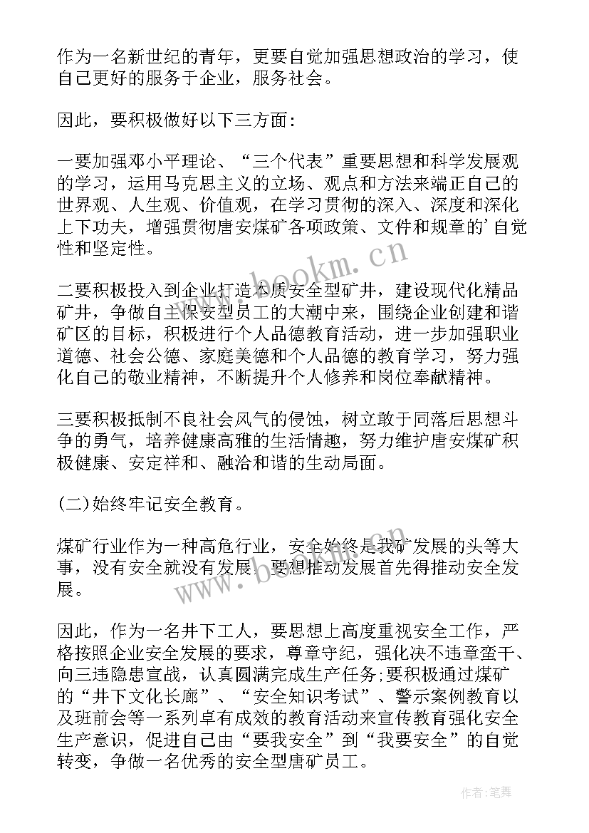 2023年除草工作计划表 年工作计划表(汇总6篇)