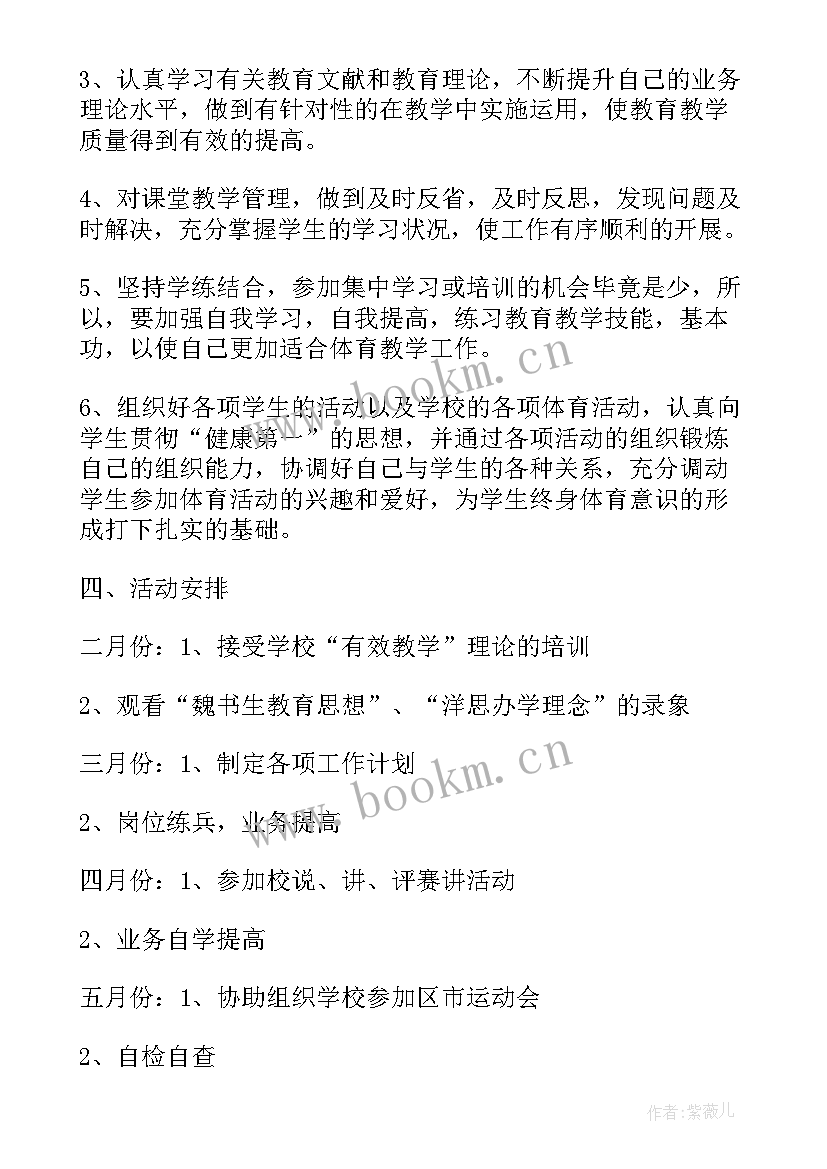 最新纺织工作计划 纺织工作计划书(通用5篇)