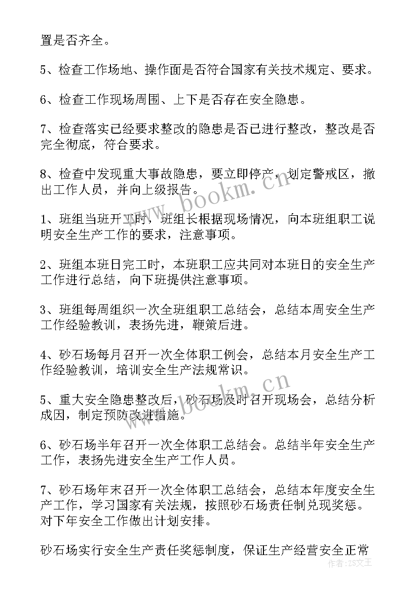 厂长工作计划表(模板6篇)