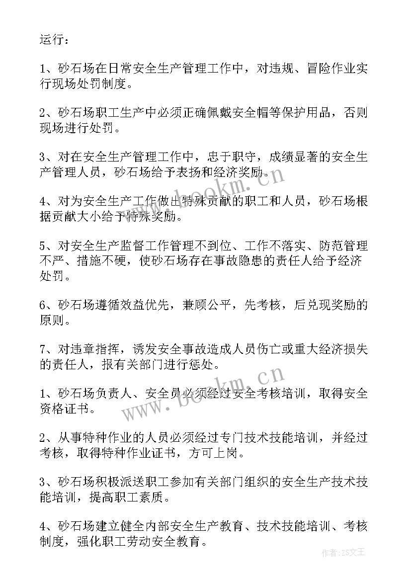 厂长工作计划表(模板6篇)