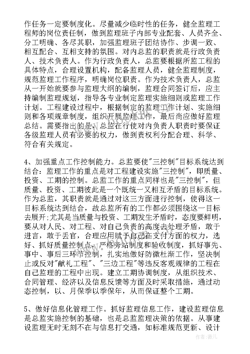 2023年旅游景区年度工作总结及计划(优秀7篇)