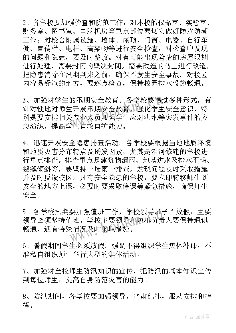 农村供水保障体系建设实施方案 村级抗旱应急供水保障方案(精选5篇)