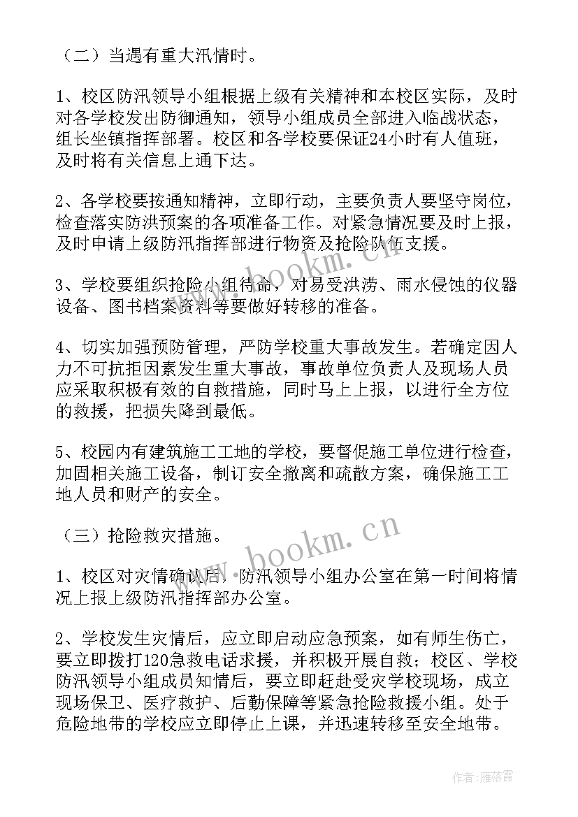 农村供水保障体系建设实施方案 村级抗旱应急供水保障方案(精选5篇)