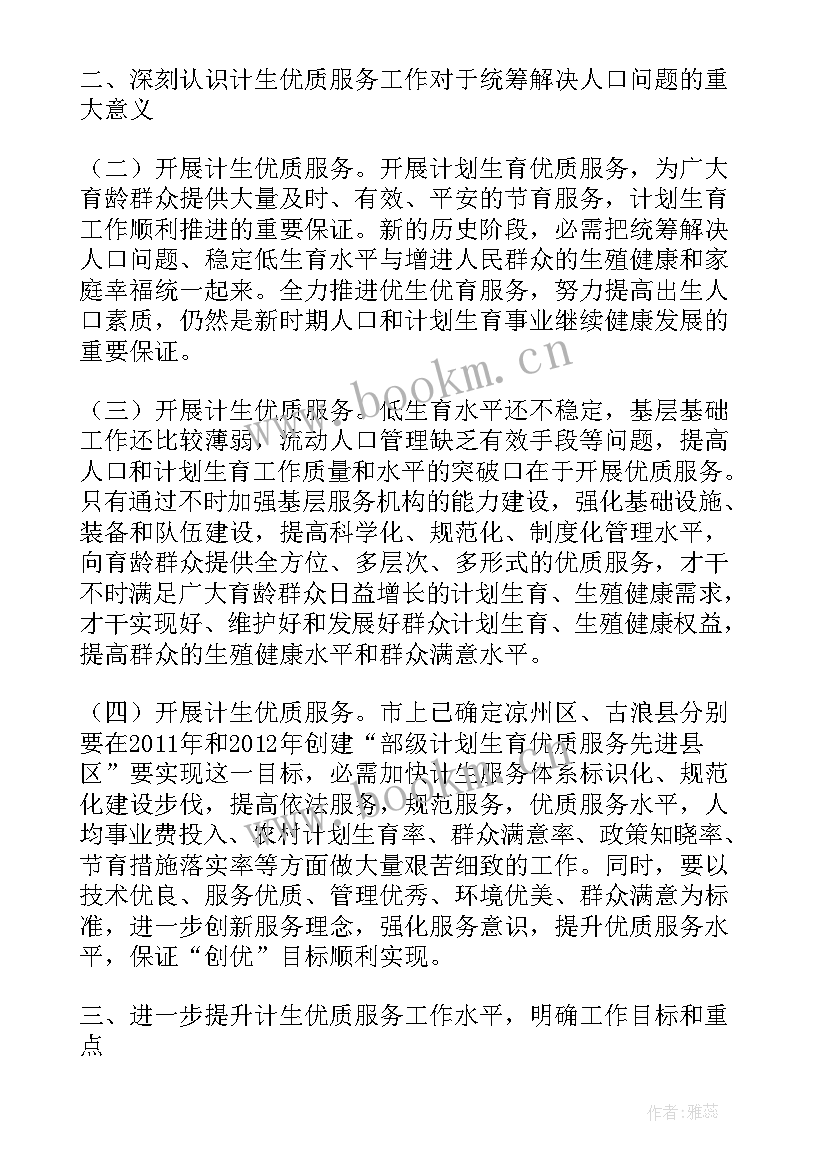 2023年供水公司热线工作计划书 供水公司季度工作计划(模板5篇)