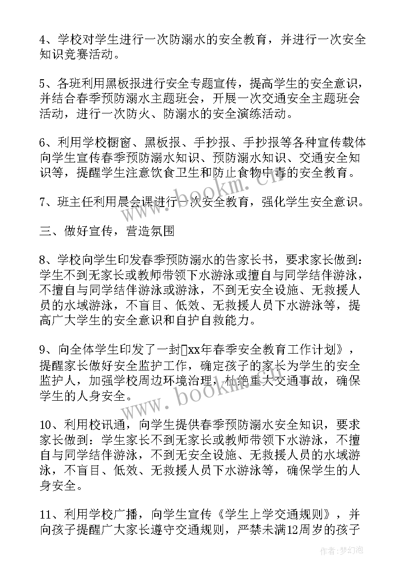 灭蚤灵效果样 清洁家园行动工作计划(优质9篇)