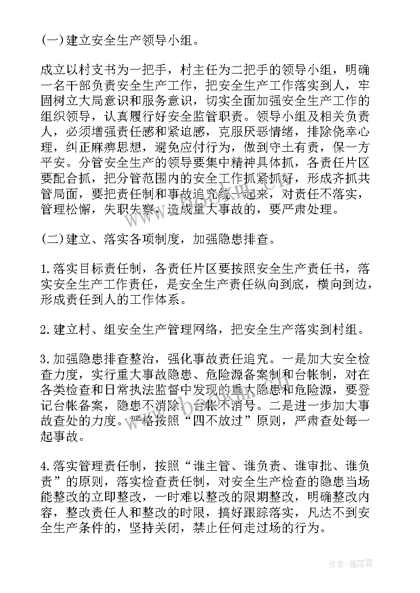 2023年母婴安全自查报告乡镇卫生院(模板6篇)