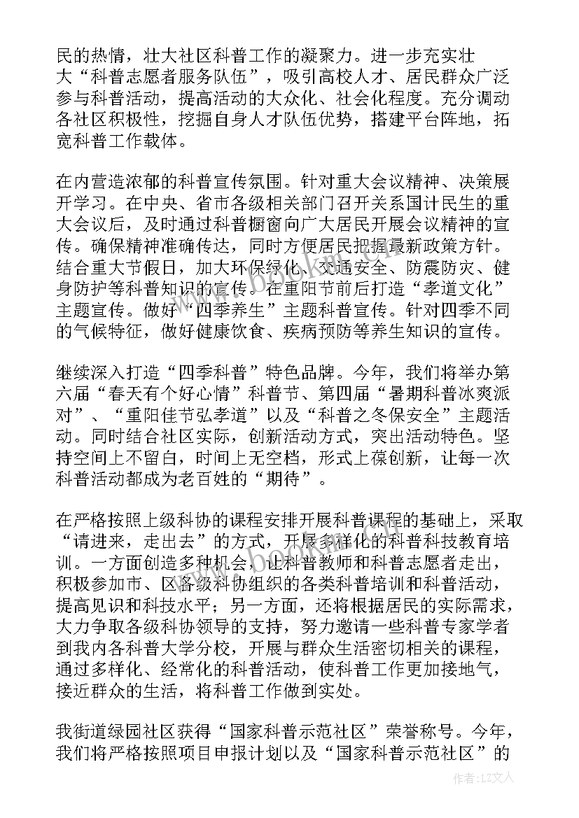 最新街道文教办工作计划 街道工作计划(优秀5篇)