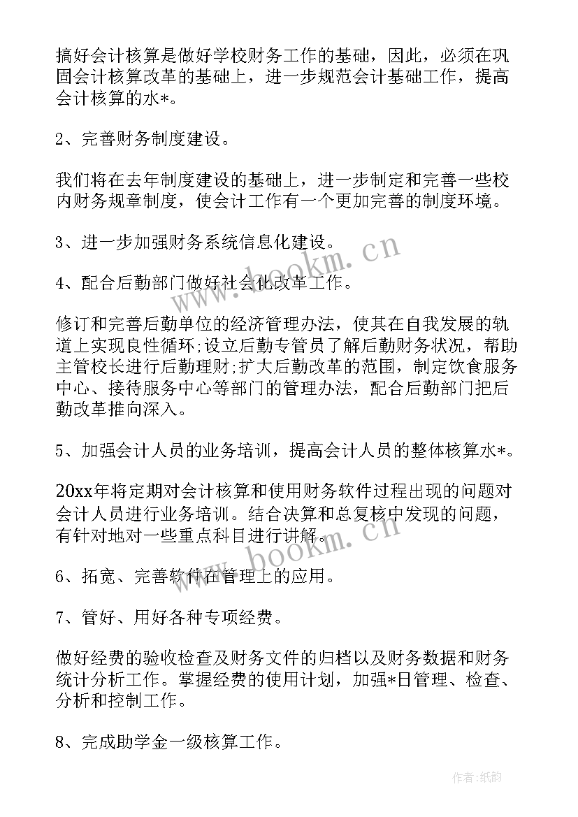 茶叶公司全年工作计划 公司安全年度工作计划(实用5篇)