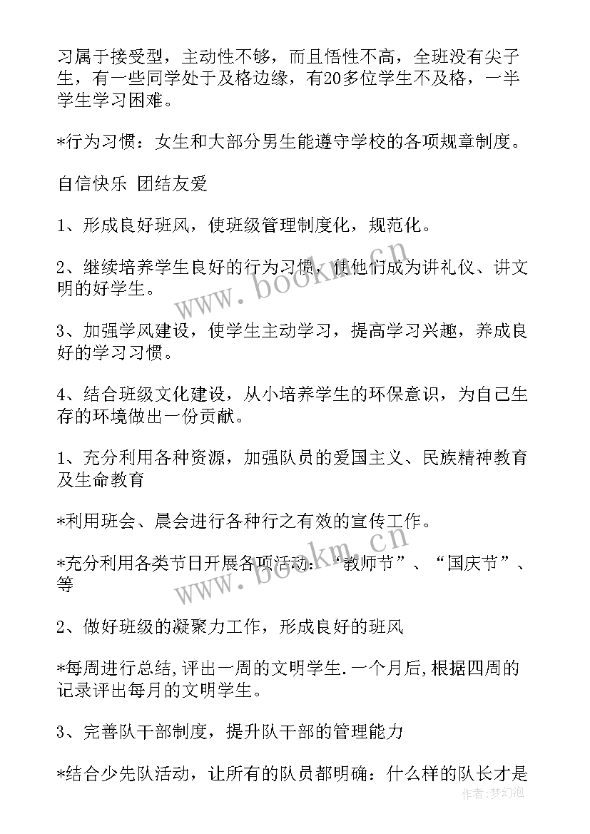 2023年船闸运行人员工作总结(精选6篇)