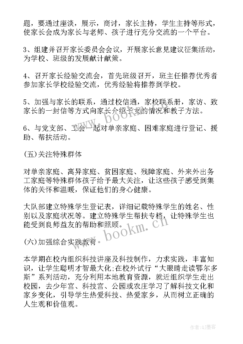 最新学校德育教育工作计划 学校德育工作计划(精选5篇)