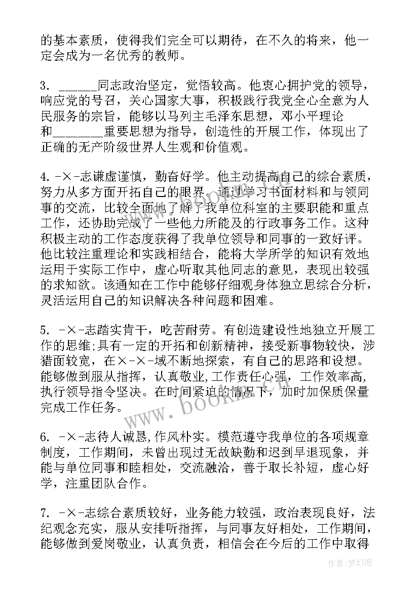 最新教师学期教学工作计划(模板9篇)