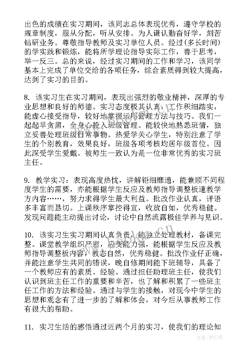 最新教师学期教学工作计划(模板9篇)