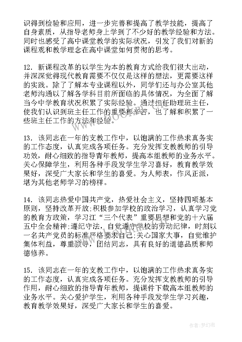 最新教师学期教学工作计划(模板9篇)