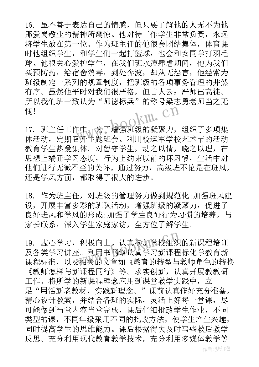 最新教师学期教学工作计划(模板9篇)