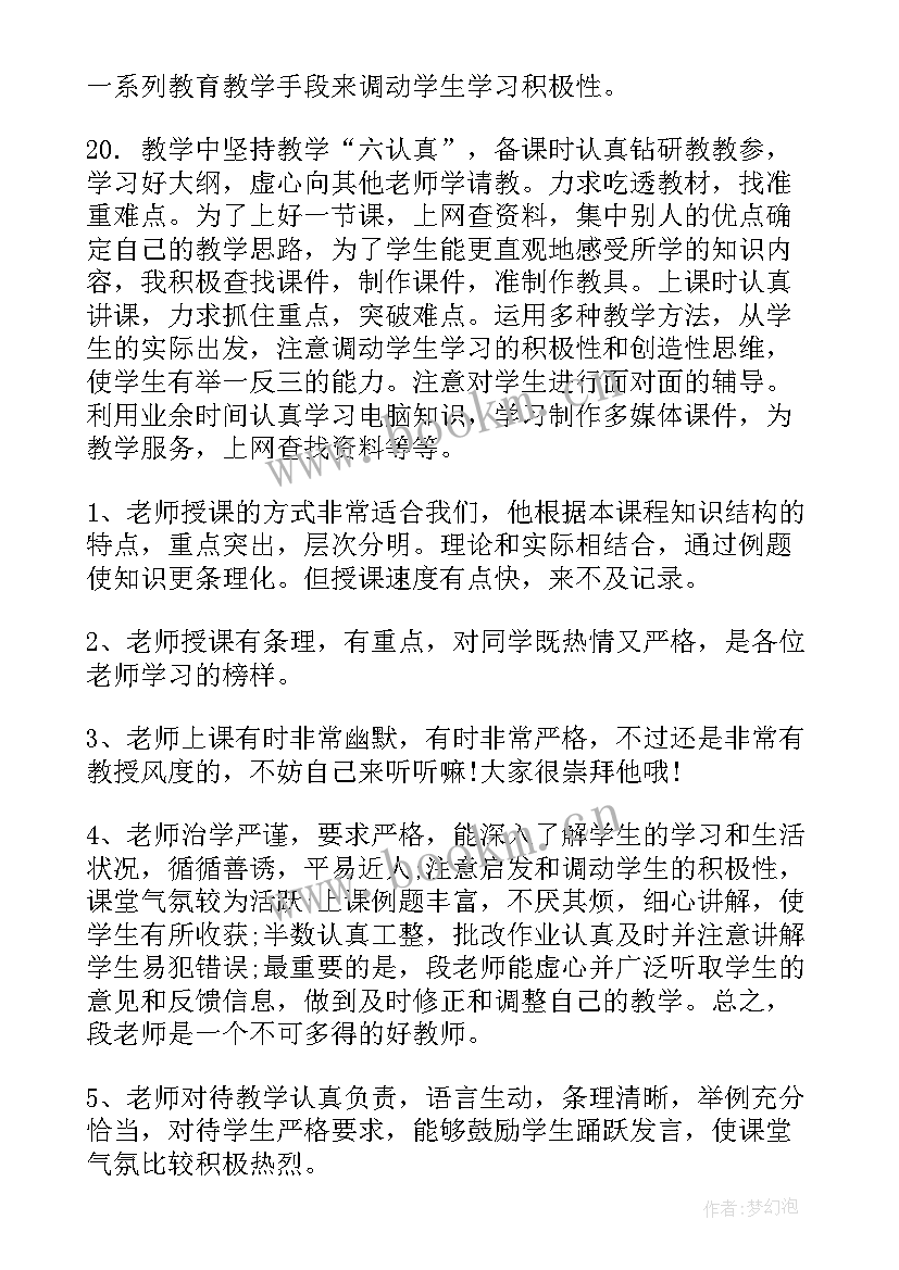 最新教师学期教学工作计划(模板9篇)