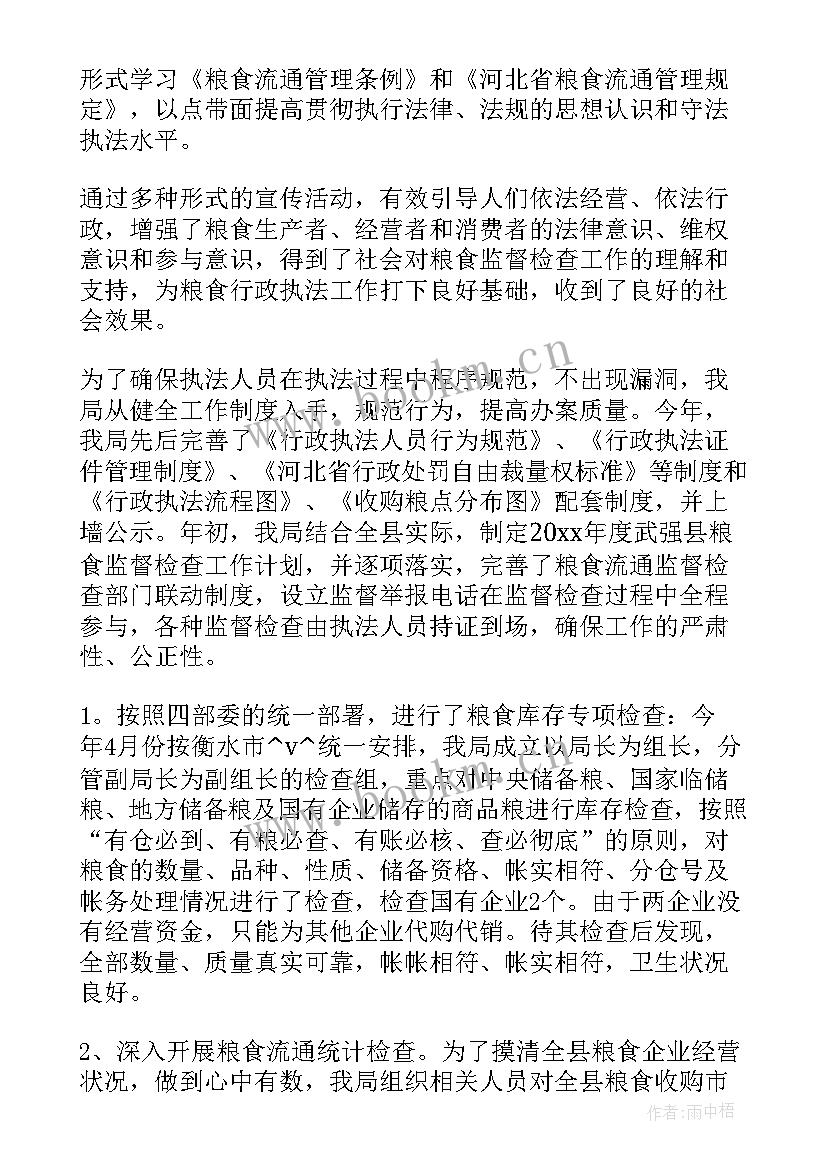 对接中介工作总结(精选6篇)