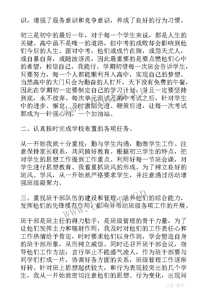 最新工作总结感悟短句 工作总结感悟(大全8篇)