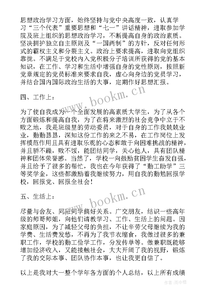 2023年团员教师年度总结 剧团员工工作总结(优质7篇)