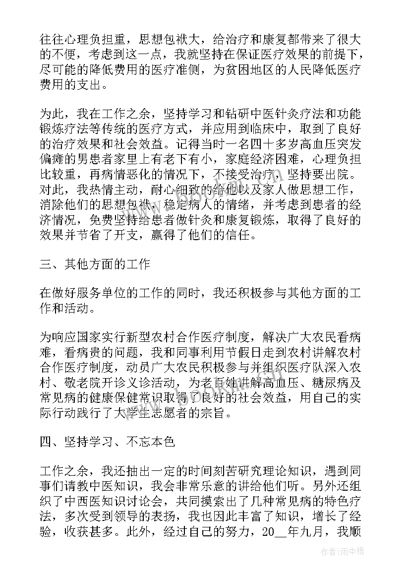 2023年团员教师年度总结 剧团员工工作总结(优质7篇)