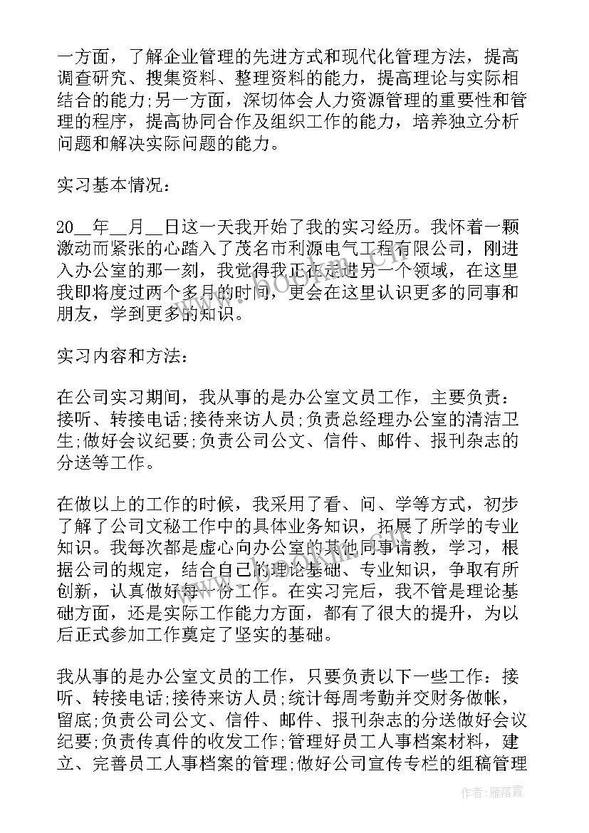 2023年办公室纪律制度 医院办公室工作总结报告(优秀7篇)