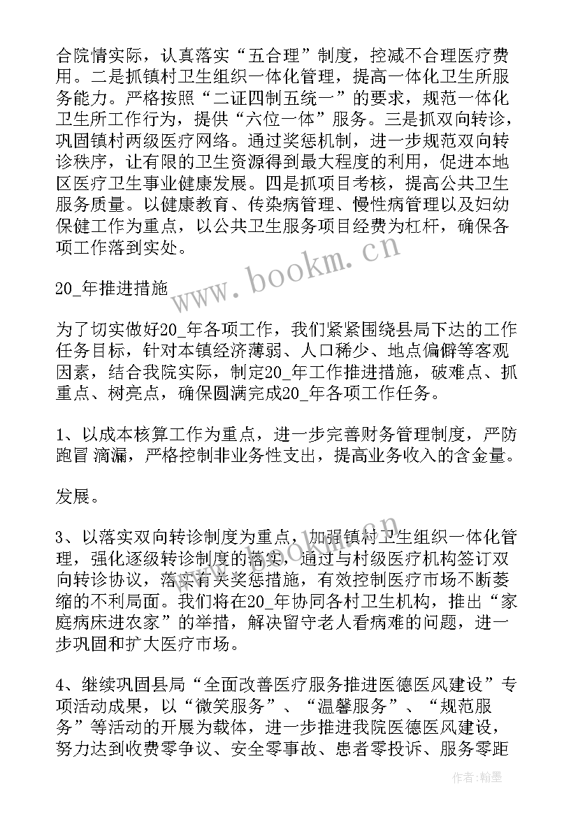 最新医院年中工作总结报道稿 医院工作总结(优秀6篇)