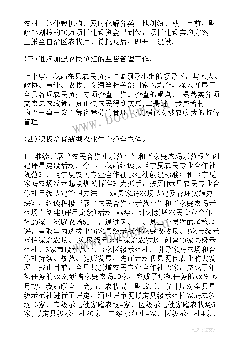 班的工作总结汇报半年(大全7篇)