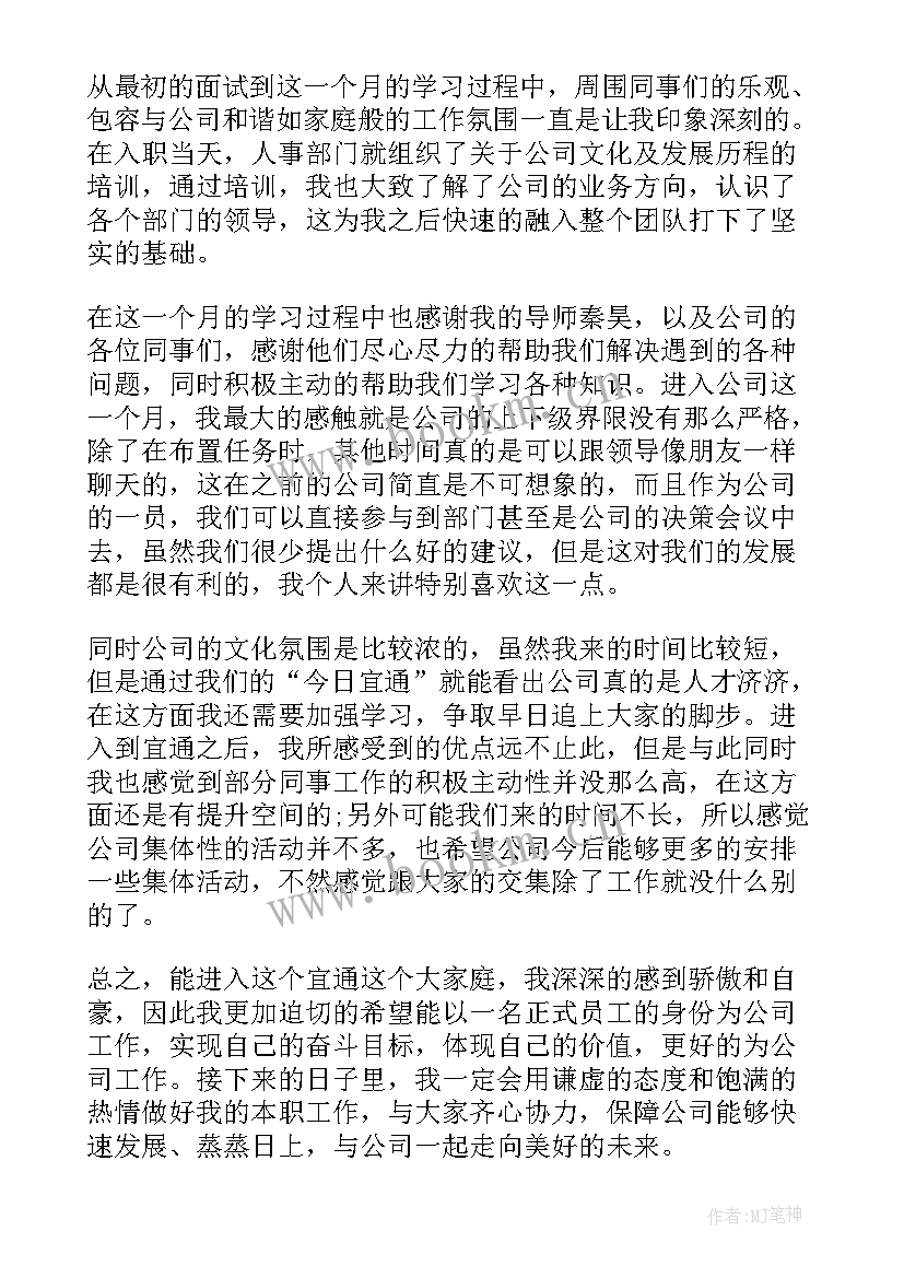 2023年科年度工作总结(优质6篇)