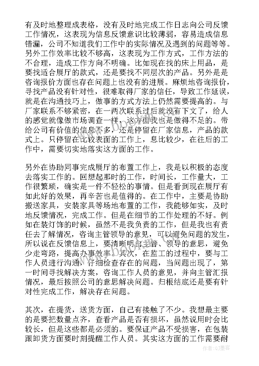 最新前端年终工作总结 七月份工作总结(实用7篇)