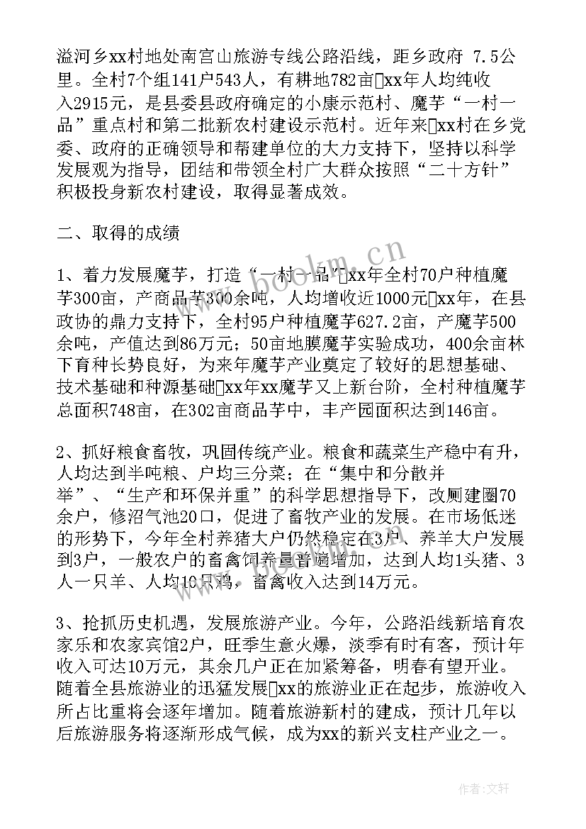 农村水质现状 农村信访工作总结(汇总5篇)