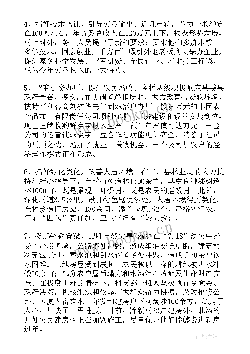 农村水质现状 农村信访工作总结(汇总5篇)