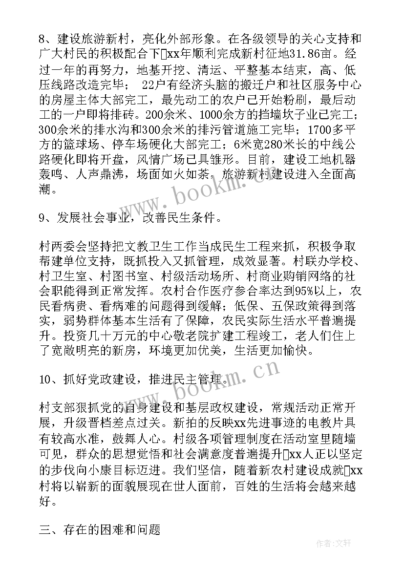 农村水质现状 农村信访工作总结(汇总5篇)