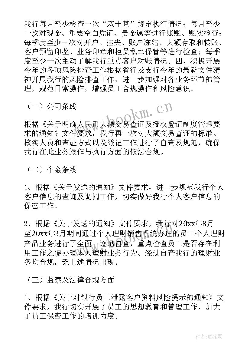 内控工作内容 内控管理工作总结(通用5篇)