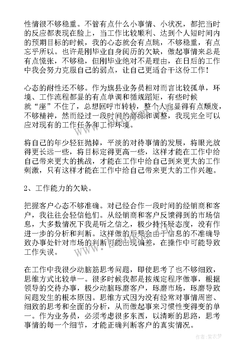 最新老师的工作总结 老师的岗位职责(优质7篇)