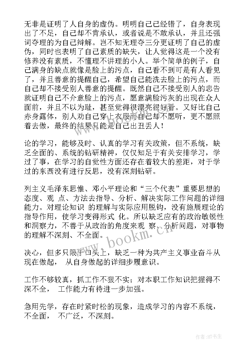 2023年工作总结没被批评说(实用5篇)