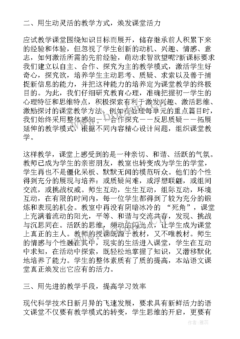 教师学期成绩总结 教师对期末成绩总结(实用7篇)