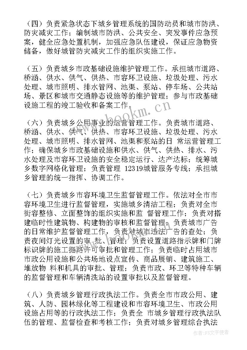 2023年城管内勤工作总结(汇总5篇)