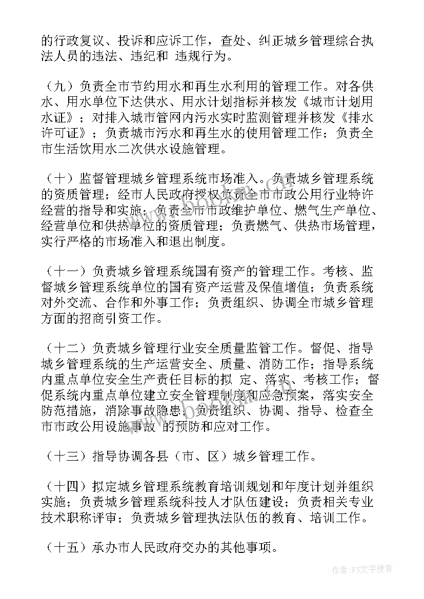 2023年城管内勤工作总结(汇总5篇)