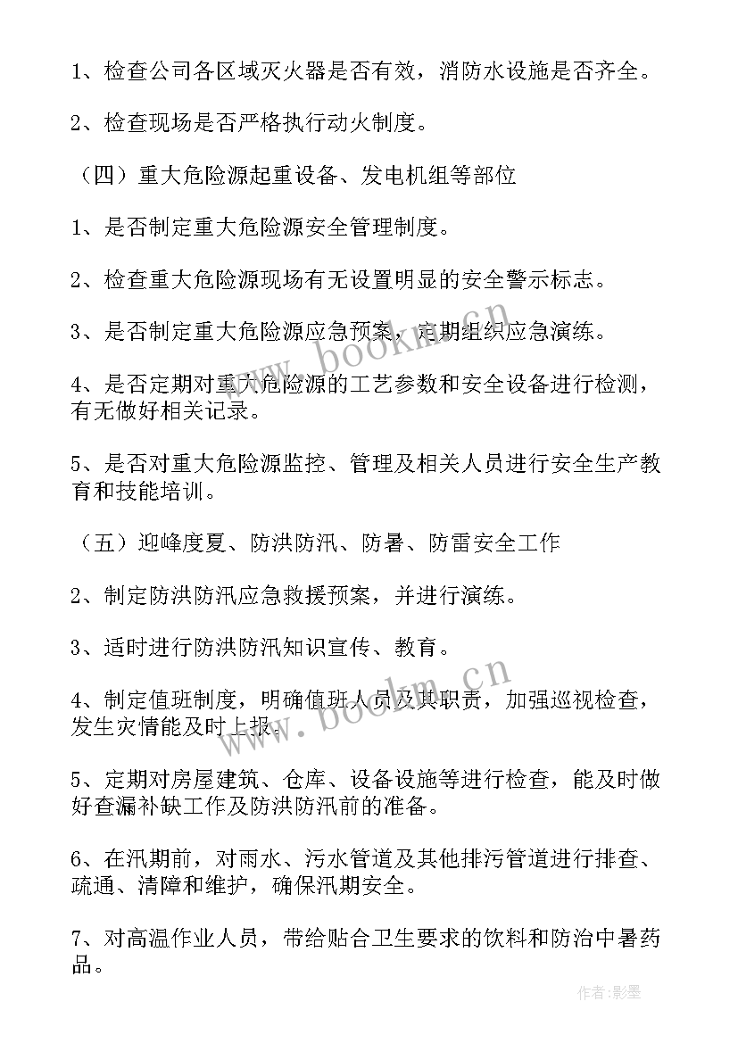 2023年防冻工作总结通讯报道 朔州防冻工作总结(模板10篇)