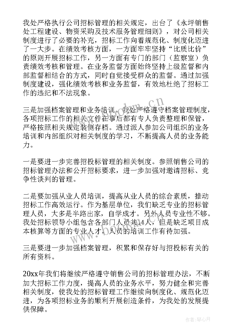 最新书协工作计划(优秀10篇)