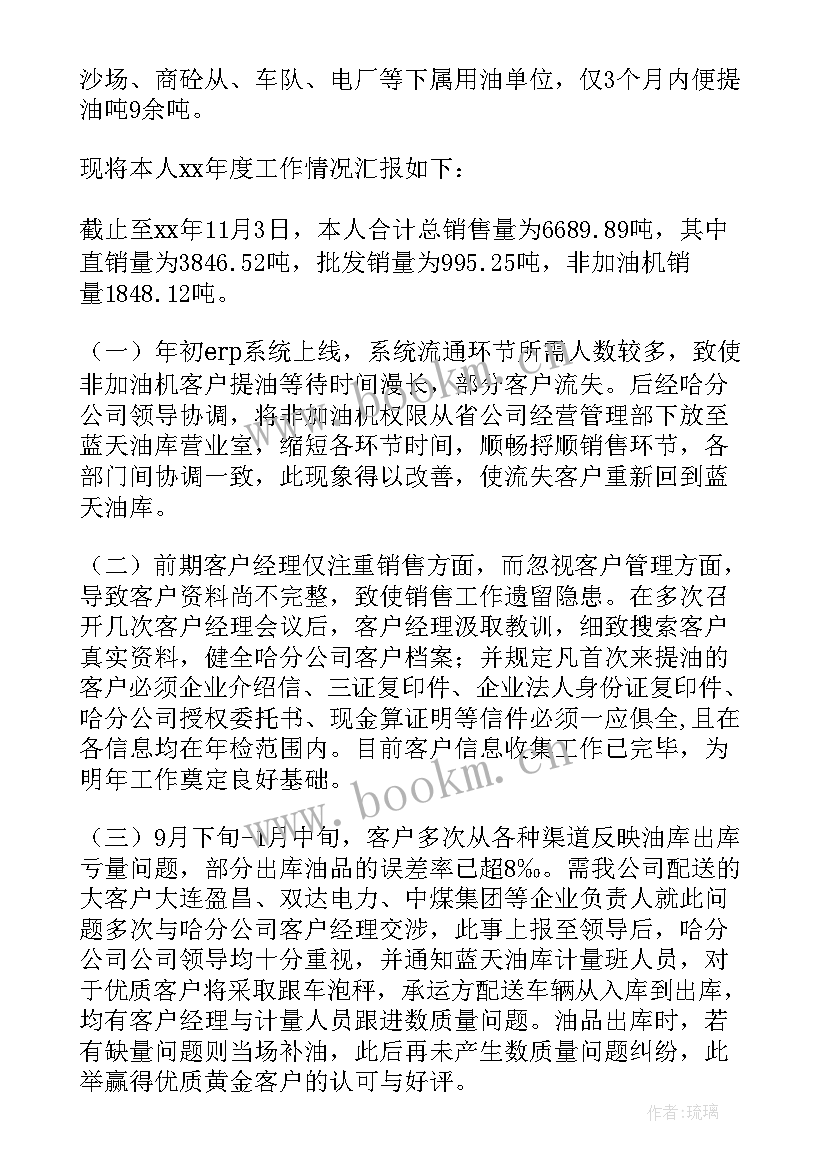 2023年客户性质有哪些 客户服务工作总结(精选9篇)