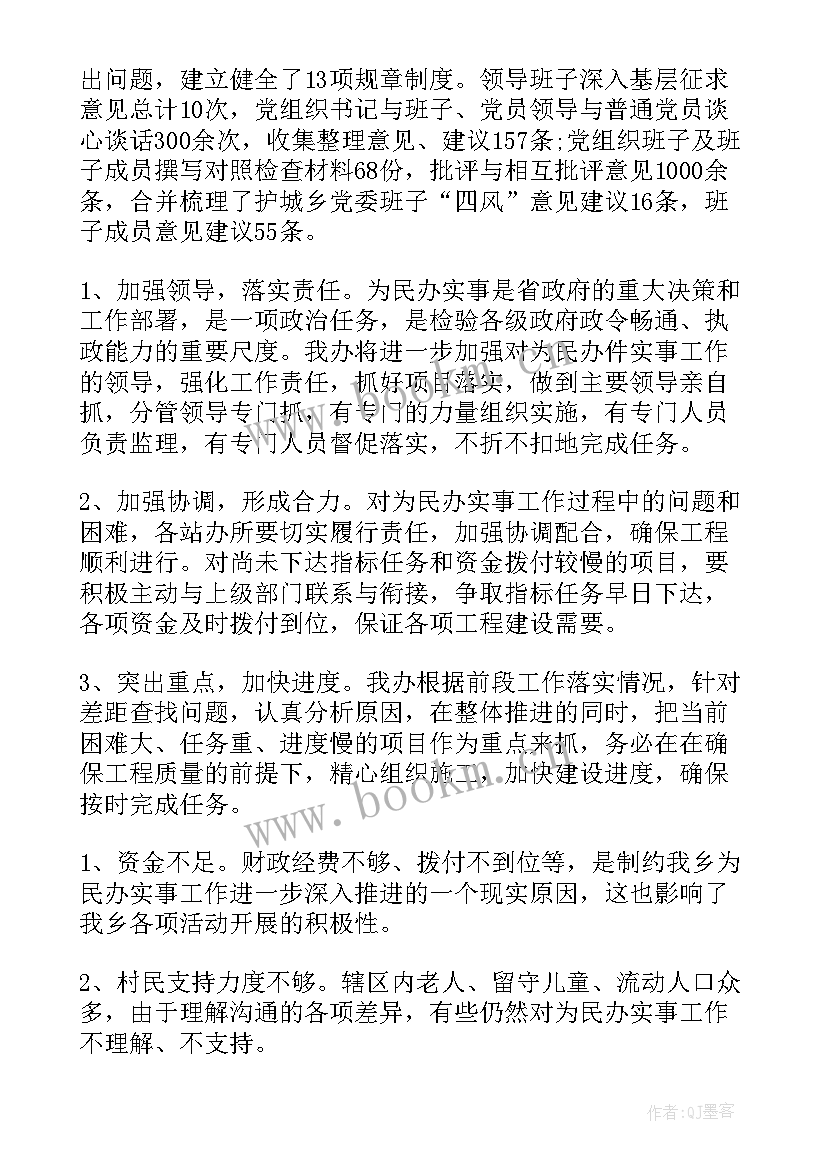 2023年为民热线工作总结(优秀10篇)