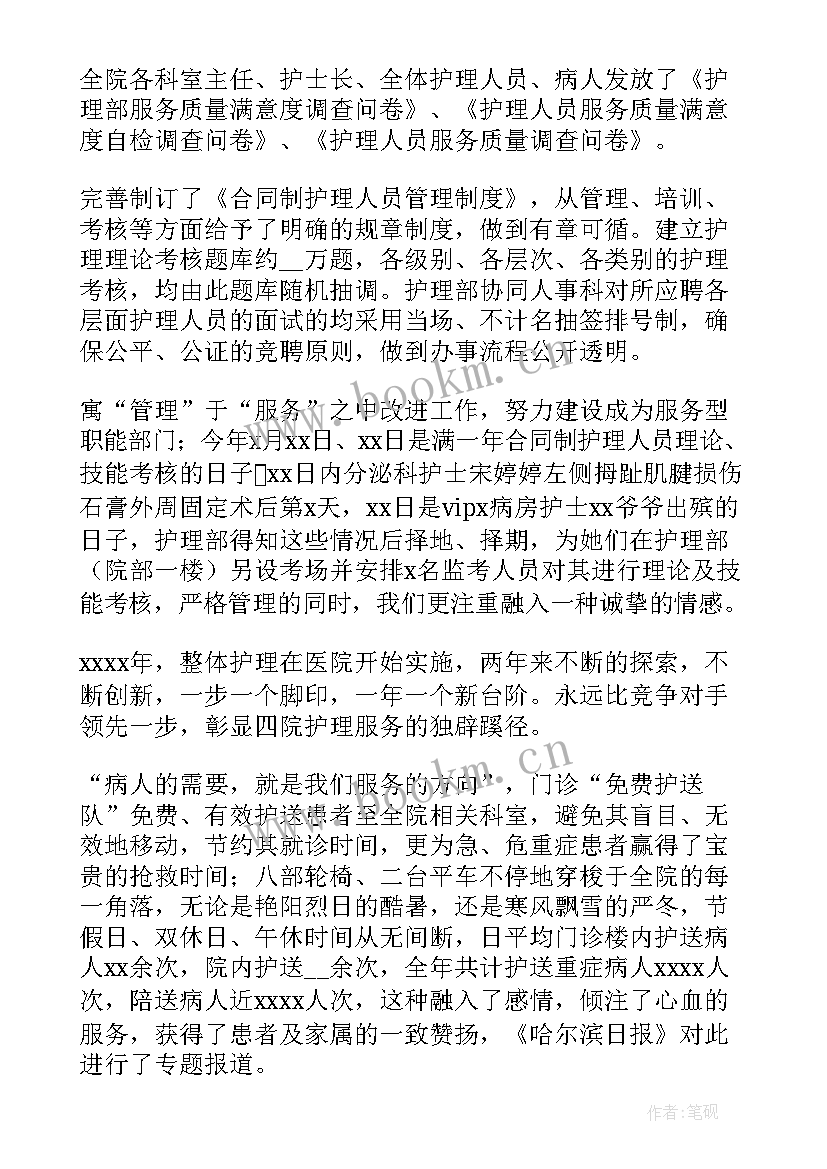 最新医院生产科技工作总结汇报(优质8篇)