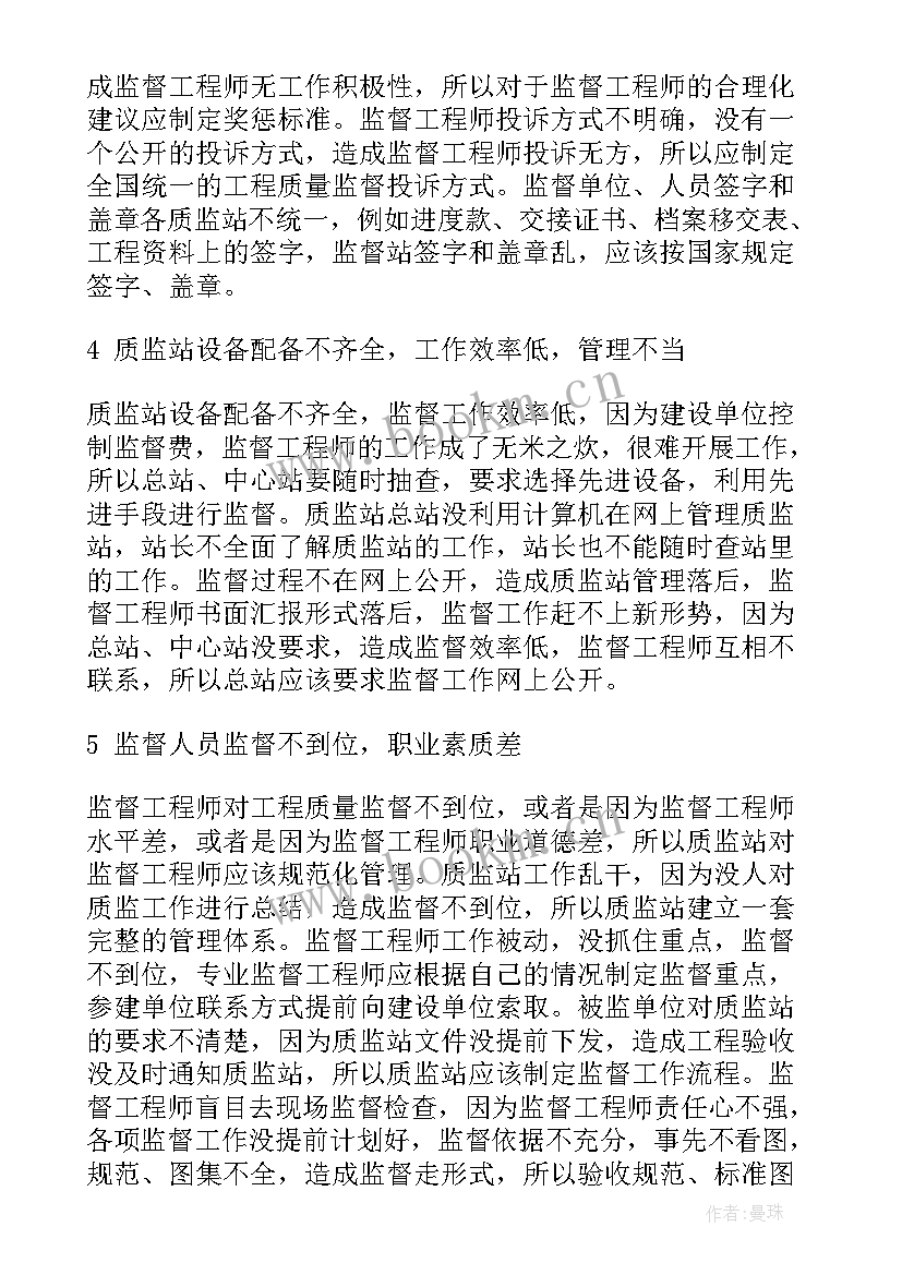 2023年纸箱品管工作总结(通用6篇)