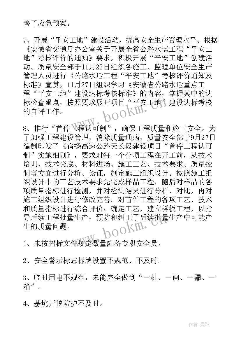 2023年纸箱品管工作总结(通用6篇)