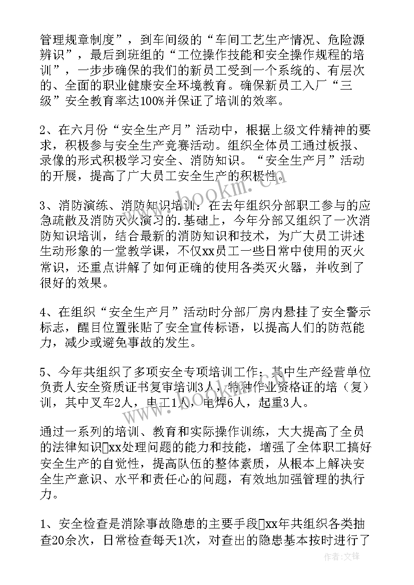 2023年高温期间安全生产工作 安全管理工作总结安全工作总结(模板5篇)