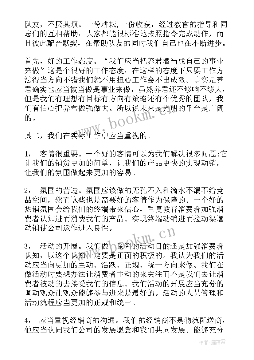 最新军训个人工作总结报告(模板6篇)