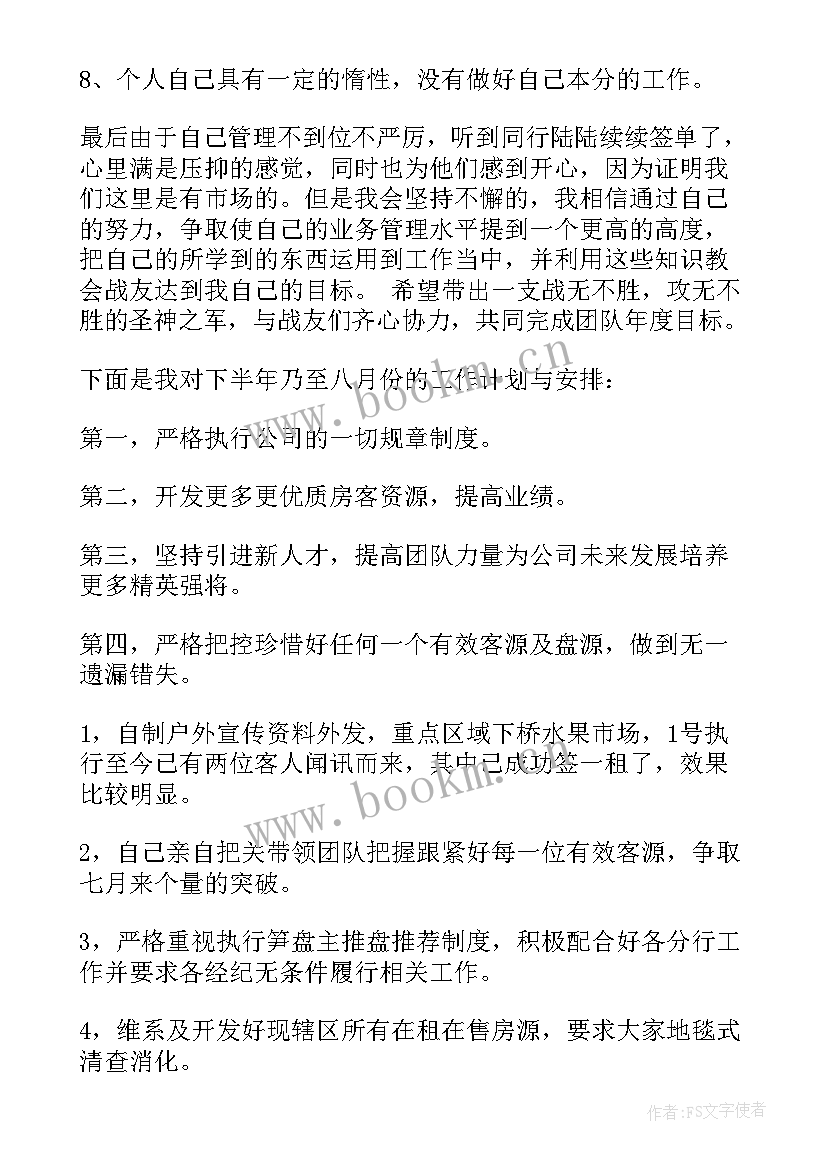 2023年餐饮业七月份工作总结(模板8篇)